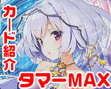 SR フーロン 販売 | 千年戦争アイギス 2.0 | Lycee Overture通販なら
